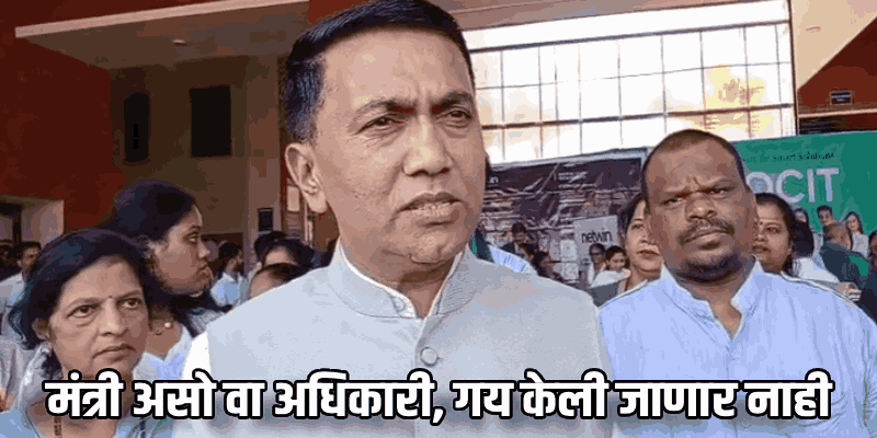 पूजा नाईकने पुरावे पोलिसांना द्यावेत; माझ्याकडे येण्याची गरज नाही : मुख्यमंत्री डॉ. सावंत