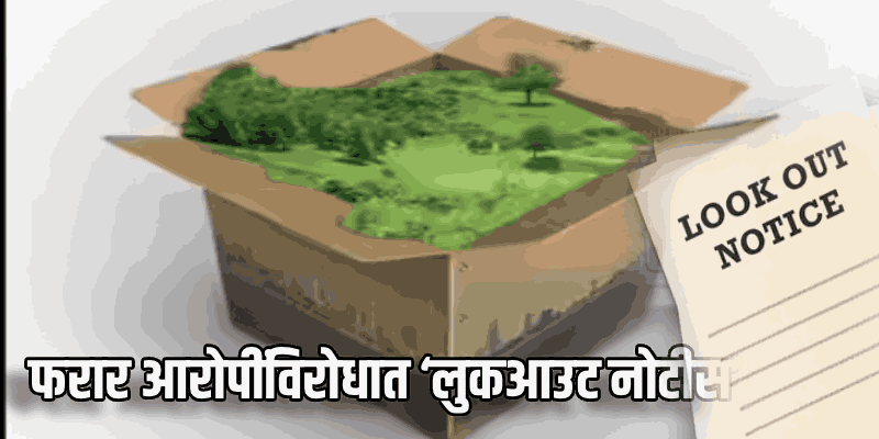 हणजूण जमीन हडप प्रकरण : मोहम्मद सुहैलसह चौघांविरोधात आरोपपत्र दाखल