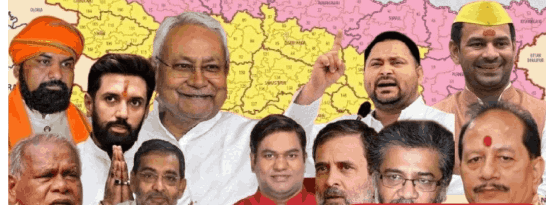 बिहार विधानसभा निवडणूक निकाल २०२५ : एनडीए १९१ जागांवर आघाडीवर
