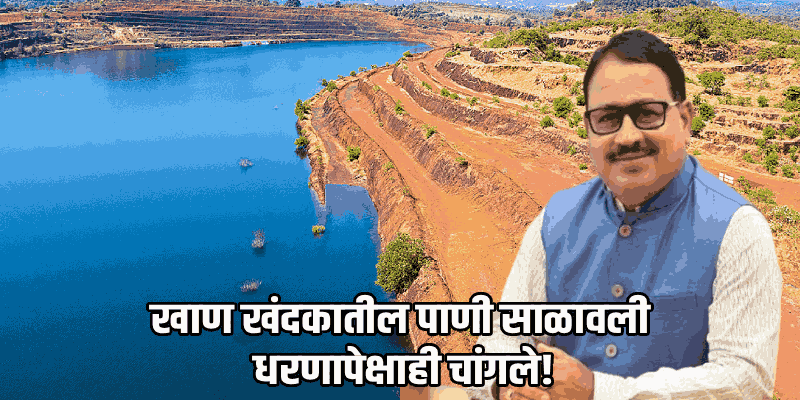 गोव्यातील ४०% पाणी गळती-चोरीमुळे वाया; यात ५०% कपात करण्याचा प्रयत्न : मंत्री फळदेसाई