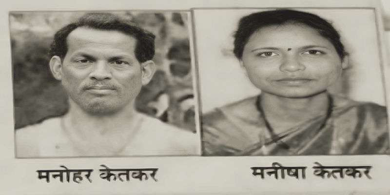 मनीषा केतकर खून प्रकरण: पती मनोहर केतकरची जन्मठेपेची शिक्षा रद्द