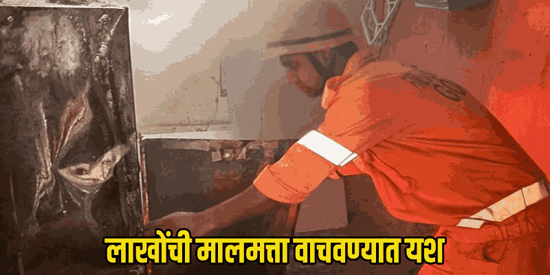 रेफ्रिजरेटरला आग लागून कुडतरीत घराचे २५ हजारांचे नुकसान