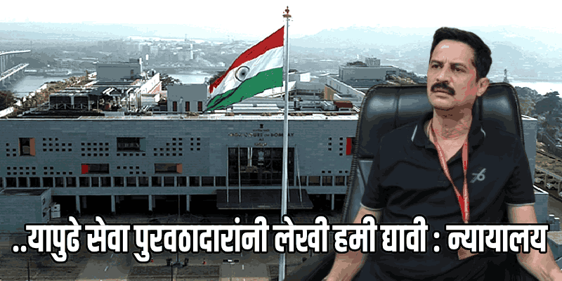 वीज खांबांवरील केबल्समुळे अपघात झाल्यास ऑपरेटर जबाबदार