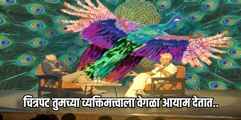 चित्रपटांत जग बदलण्याची ताकद : दिग्दर्शक मुजफ्फर अली यांचे मत