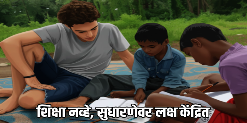 ऐतिहासिक सुधारणा! गोव्यात किरकोळ गुन्ह्यांसाठी आता तुरुंगवासाऐवजी 'कम्युनिटी सर्विस'