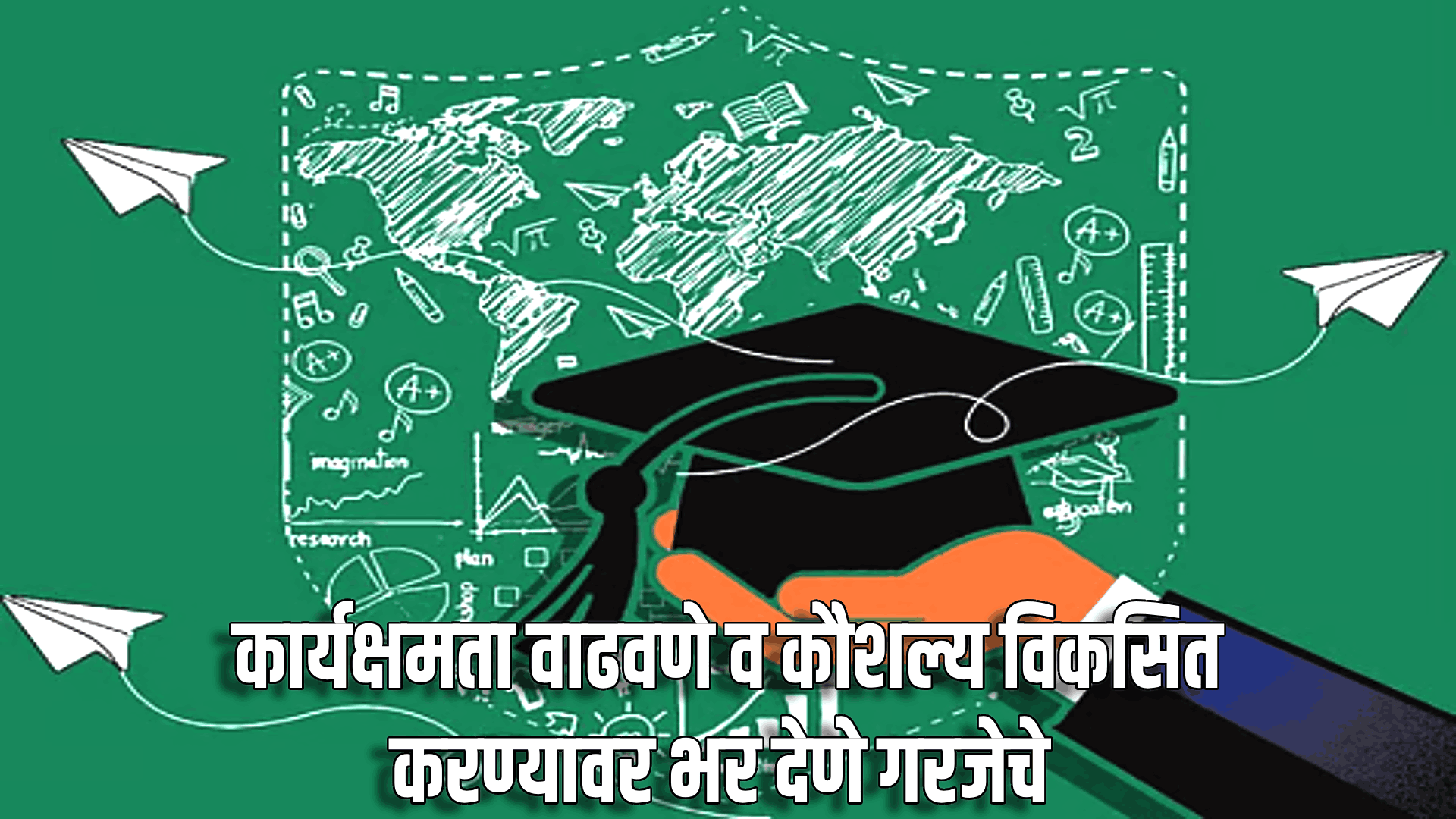 गोव्यातील सरकारी कर्मचाऱ्यांमध्ये उच्च शिक्षणाचे प्रमाण वाढतेय!