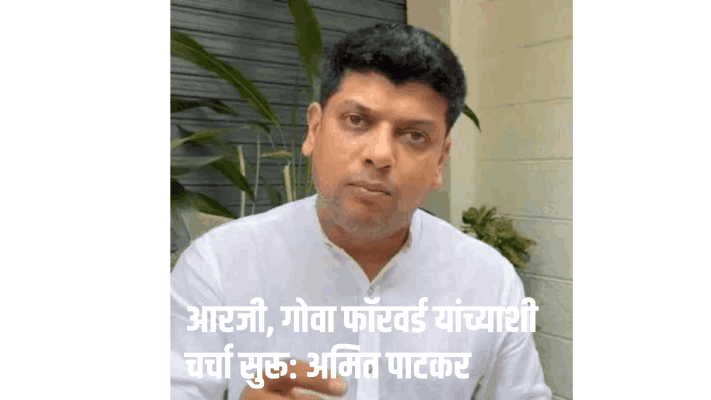 जिल्हा पंचायत निवडणूक; काँग्रेस पहिली यादी करणार जाहीर