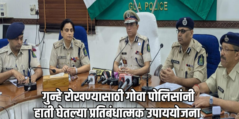 बायणा दरोडा प्रकरण : घरातील कामगारच 'मास्टरमाईंड' : पोलीस महासंचालक आलोक कुमार