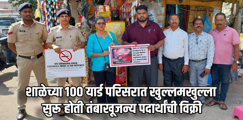 कोटपा कायद्याचे उल्लंघन; सासष्टी तालुक्यात ५ दुकानांवर दंडात्मक कारवाई