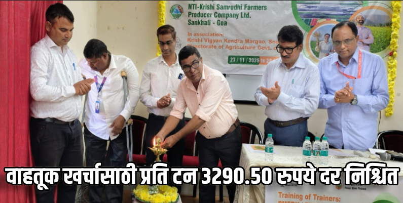 ऊस उत्पादकांच्या समस्या सोडवण्यासाठी संजीवनीकडून प्रयत्न