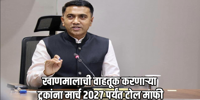 भू-महसूल कायद्यातील बदलामुळे आता 'सनद' मिळणार ४५ दिवसांत