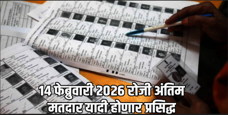 भारतीय निवडणूक आयोगाने जारी केले एसआरआरचे सुधारित वेळापत्रक