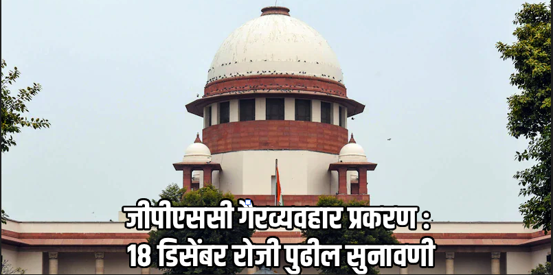 'एफआयआर' नोंदवून १० वर्षांत काय केले? सर्वोच्च न्यायालयाचा गोवा सरकारला सवाल