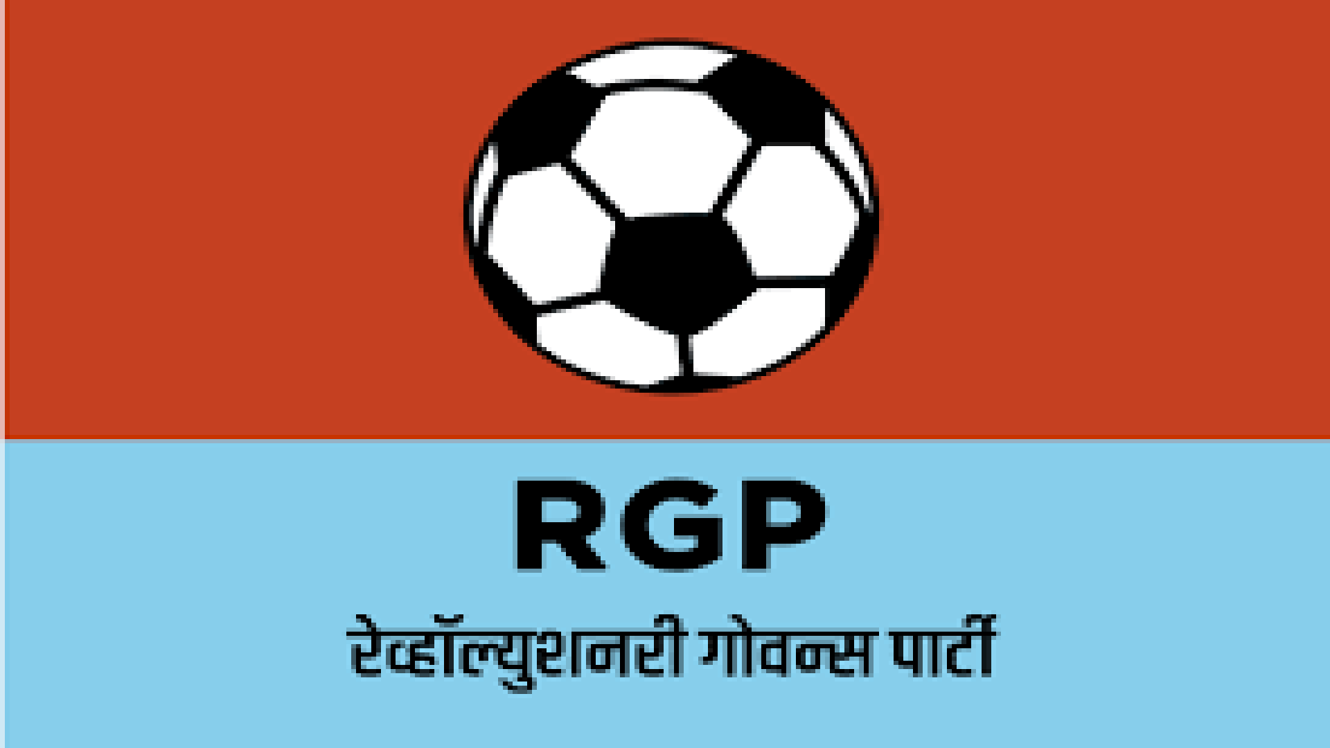 जिल्हा पंचायत निवडणूक : आरजीचे आणखी १४ उमेदवार जाहीर