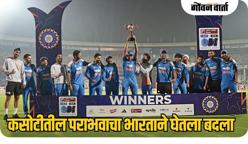 भारताकडून द. आफ्रिकेचा ९ विकेट्सने धुव्वा