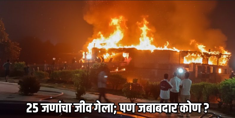 हडफडे नाईटक्लब अग्नितांडव: व्यवस्थापनातील चौघांना अटक; मालकांवरही गुन्हा दाखल