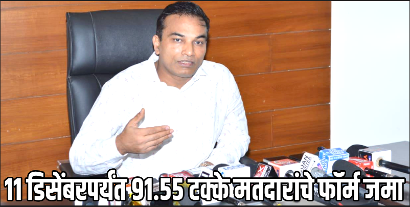 गोव्यातील १ लाख ७८ मतदारांची नावे मसुदा यादीतून वगळली : मुख्य निवडणूक अधिकारी