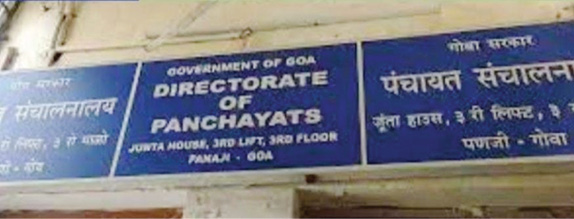 पंचायत खात्याची चौकशी व्हावी