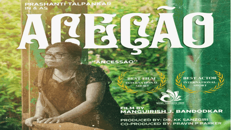 ‘आसेसांव’ कोंकणी सिनेमाने होणार हैदराबाद आंतरराष्ट्रीय चित्रपट महोत्सवाचे उद्घाटन