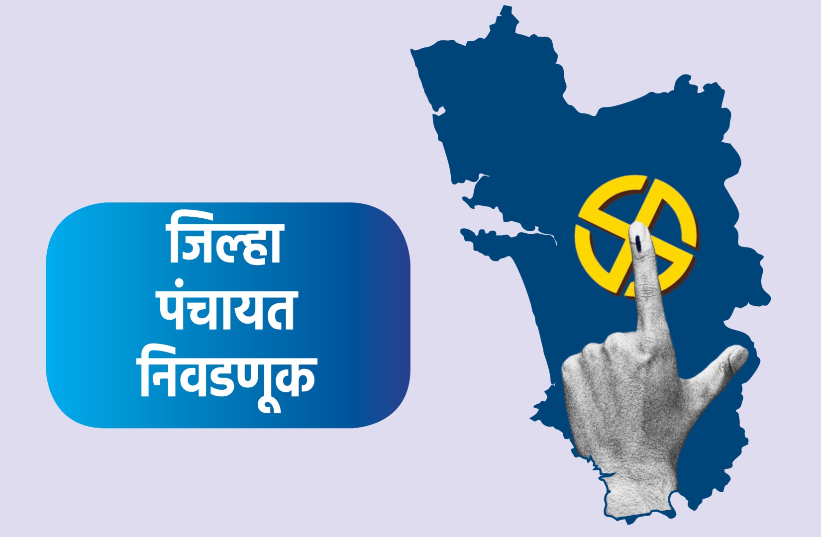 निकालाची प्रतीक्षा करताना...