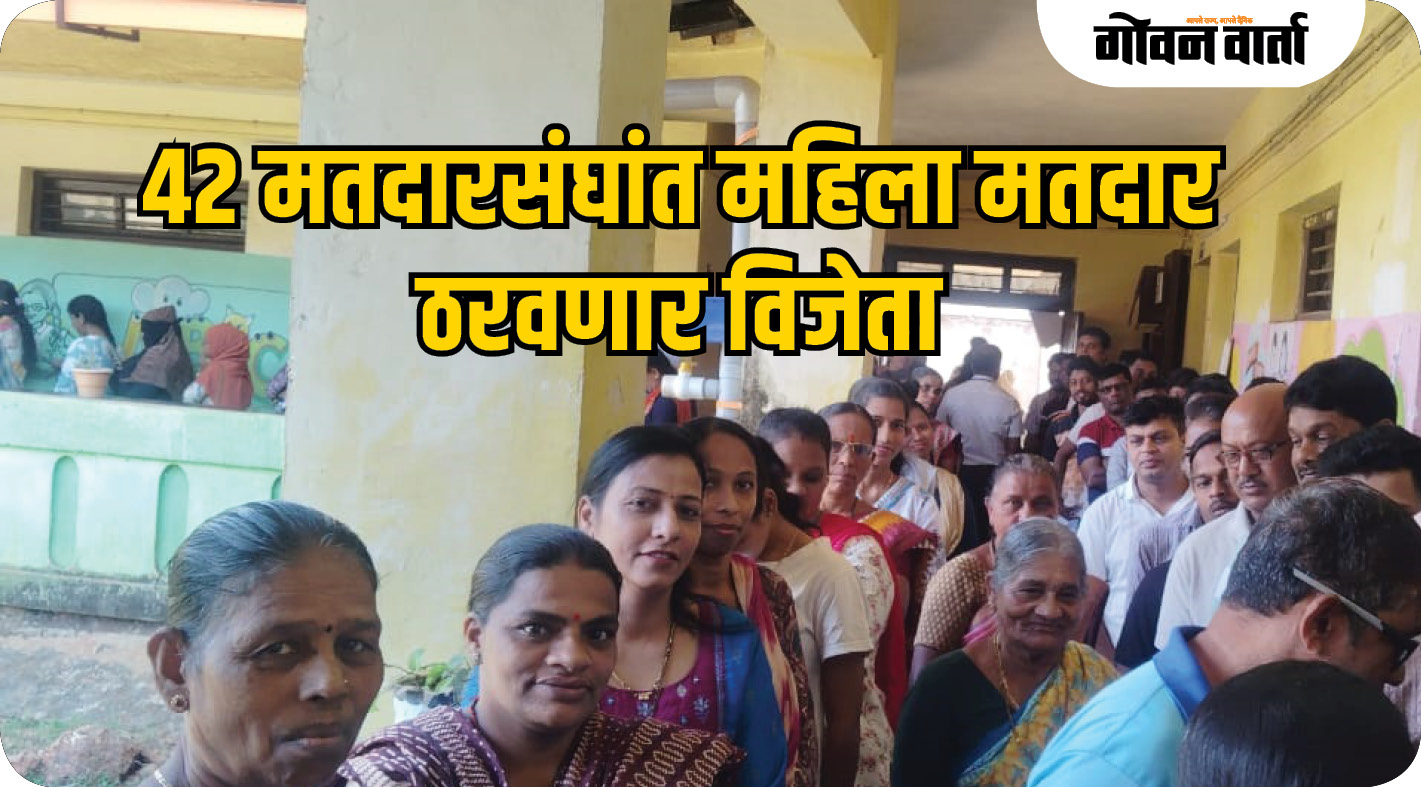 ४२ मतदारसंघांत महिला मतदार  ठरवणार विजेता