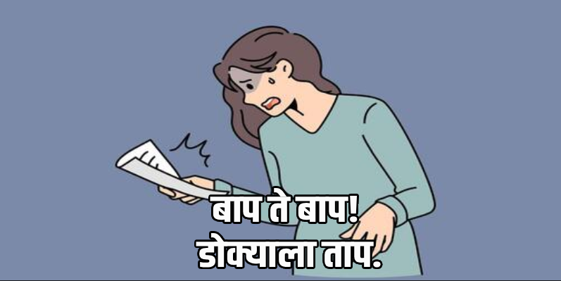 ज्या कंपनीची पायरीही कधी चढली नाही, तिथूनच आले 'टर्मिनेशन लेटर'!