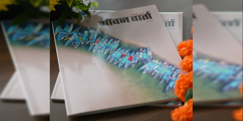 गोव्यातील दिवाळी अंकांमध्ये ‘गोवन वार्ता’ सर्वोत्कृष्ट