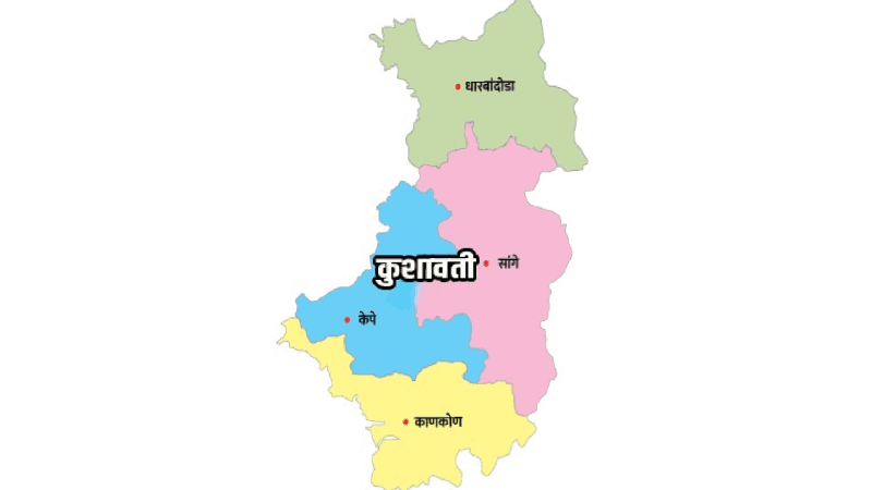 अटल नावावरून चौफेर टीकेनंतर तिसऱ्या जिल्ह्याचे नाव कुशावती ठेवण्याचा निर्णय