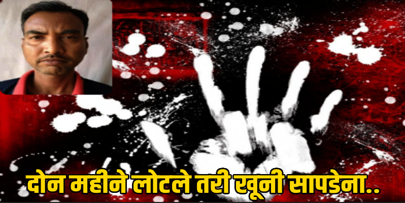 साळगाव दुहेरी खून प्रकरण : संशयित जगन्नाथ भगतविरुद्ध 'लुक आऊट' नोटीस जारी