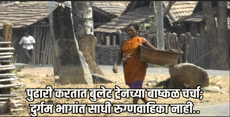 विकासाच्या गप्पा हवेतच; गडचिरोलीत रस्ते आणि उपचाराअभावी गरोदर मातेसह बाळाचा करुण अंत