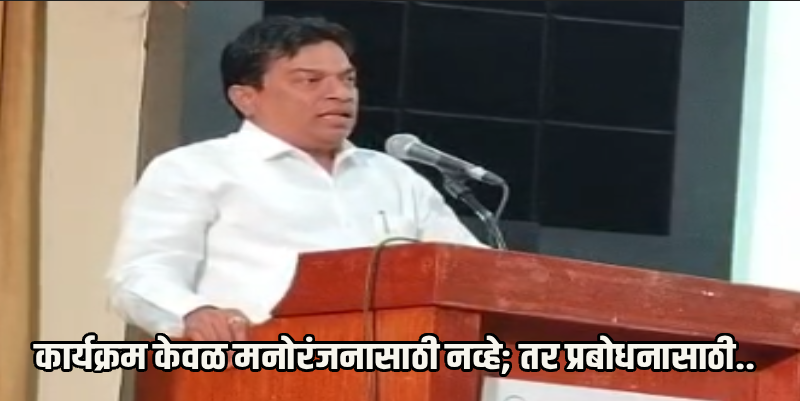 नव्या पिढीला स्वातंत्र्यसैनिकांची ओळख व्हावी यासाठी आयोजित केले जातात विविध उपक्रम!