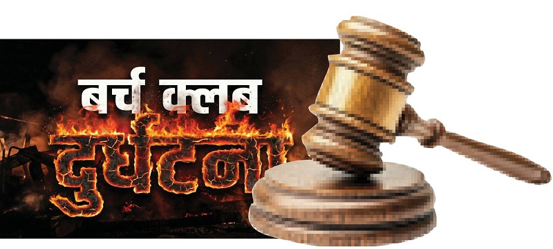 रेडकर, बागकरांकडून बेकायदेशीरपणाला खतपाणी!