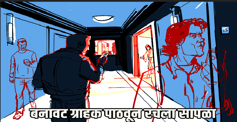 जुने गोवे येथे वेश्याव्यवसायाचा पर्दाफाश