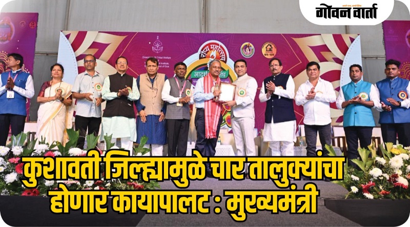 कुशावती जिल्ह्यामुळे चार तालुक्यांचा होणार कायापालट!