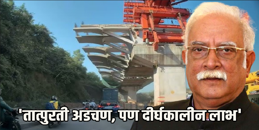 'कनेक्टिव्हिटी' वाढणार, वेळ वाचणार; रस्ते प्रकल्पांच्या कामावर राज्यपालांचे भाष्य