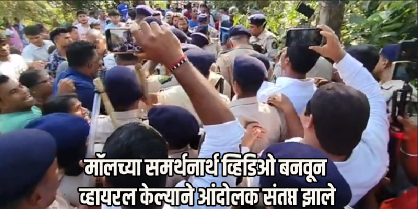 चिंबलमध्ये हायव्होल्टेज ड्रामा! संतप्त जमावाकडून पंच शंकर नाईकला चोप देण्याचा प्रयत्न