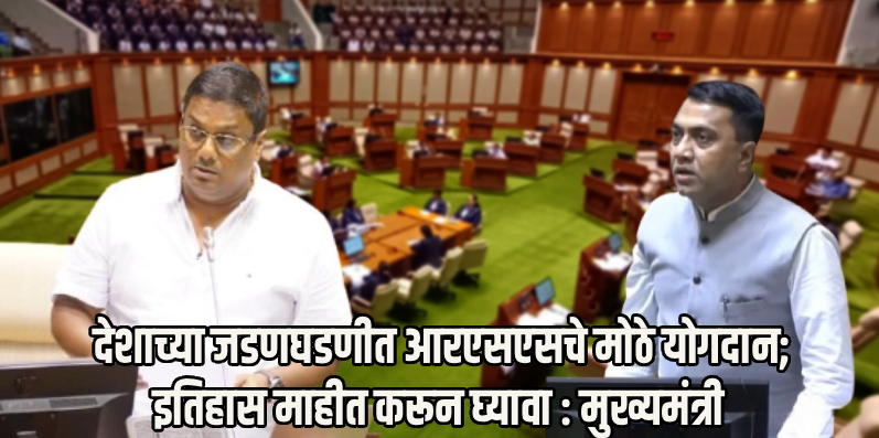 ...इतिहास माहिती नसेल तर माहीत करून घ्यावा!