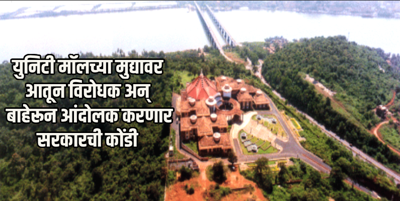 गोवा विधानसभा हिवाळी अधिवेशन : दिवस चौथा | LIVE