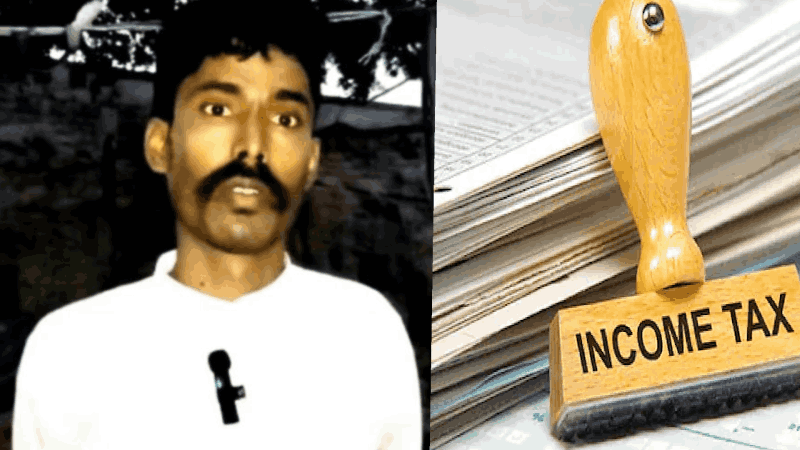 झोपडीत राहणाऱ्या मजुराला ७ कोटींचा आयकर भरण्याची नोटीस; कुटुंब मानसिक दबावाखाली