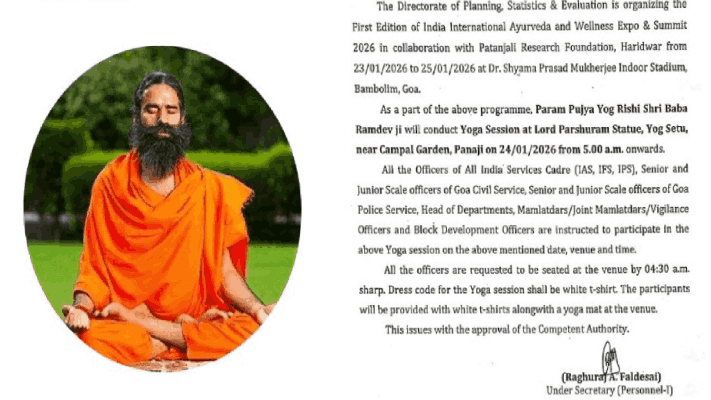 गोव्यातील सरकारी अधिकाऱ्यांना रामदेव बाबा देणार योगाचे धडे