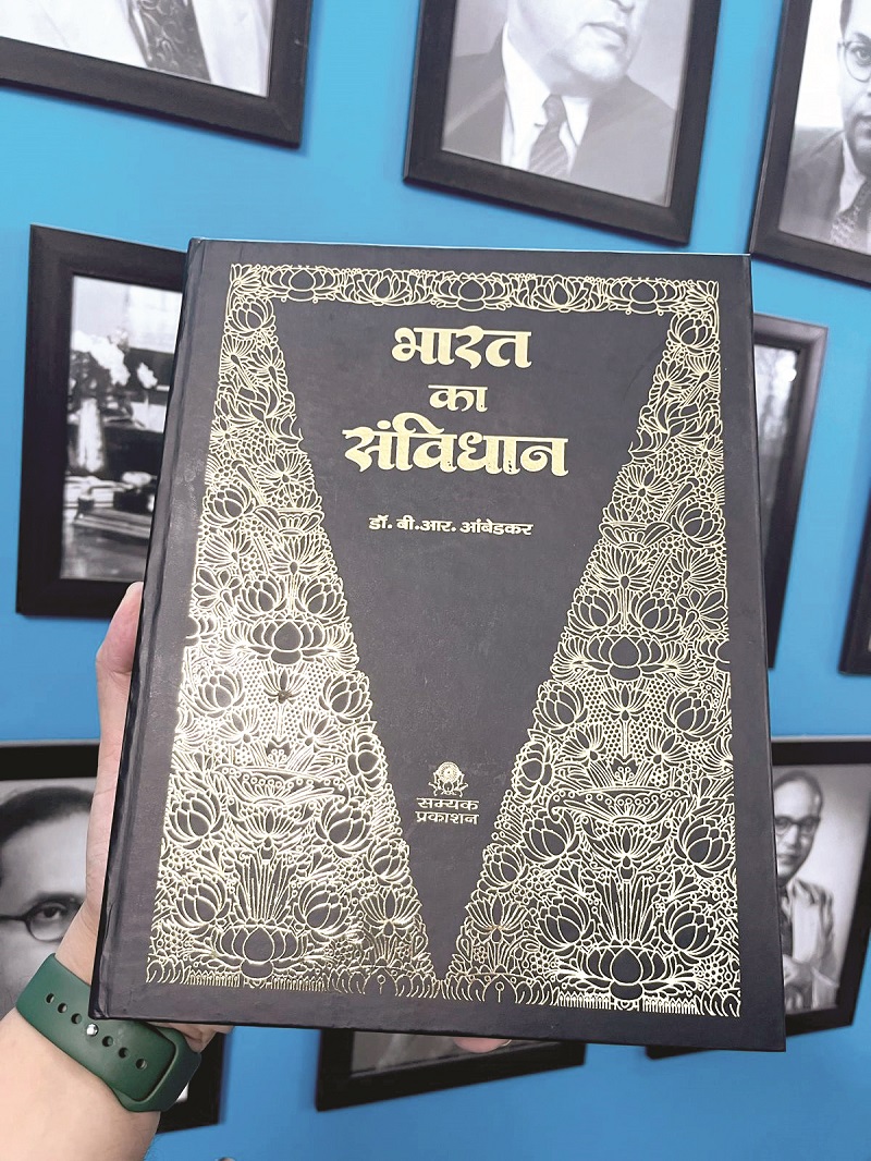 संविधान जपा, प्रजासत्ताक सशक्त करा