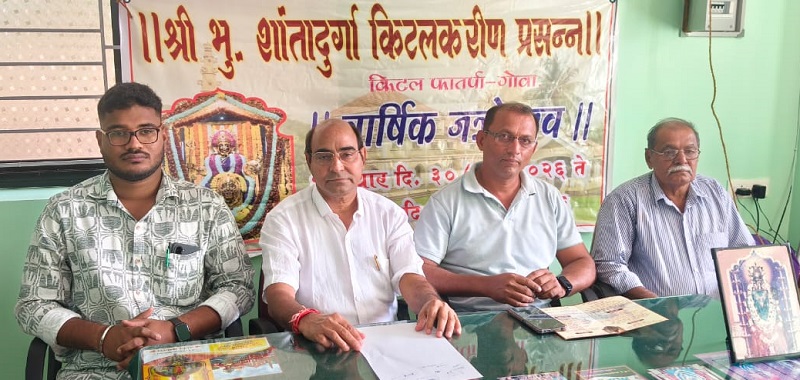 श्री शांतादुर्गा किटलकरीण देवस्थानचा जत्रोत्सव ३० पासून