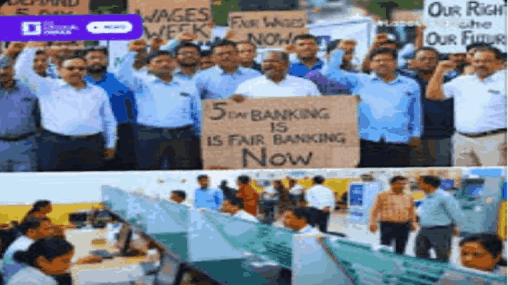 संप;गोव्यातही सार्वजनिक क्षेत्रातील बॅंकांचे कामकाज विस्कळीत