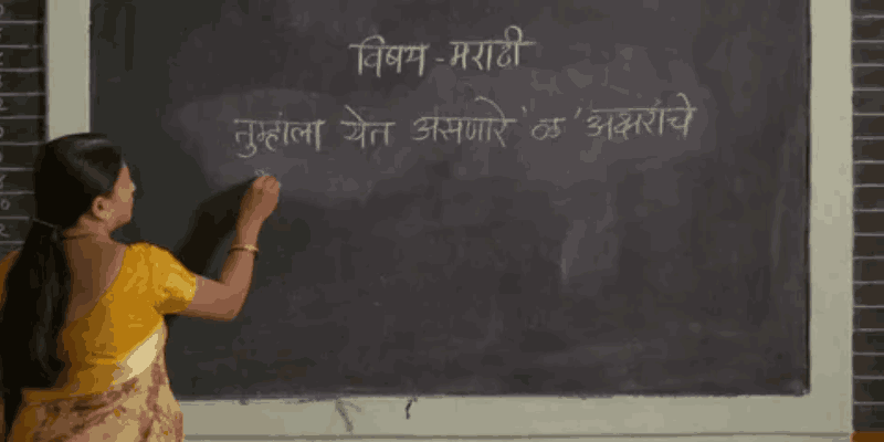 मराठी प्राथमिक शाळांत ३५२, तर कोकणी शाळांत ३८ शिक्षकांची होणार भरती