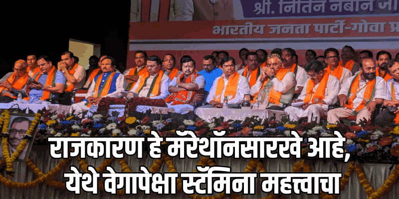 विधानसभा निवडणुकीत प्रत्येक बूथवर ५० टक्के मतांचा संकल्प करा