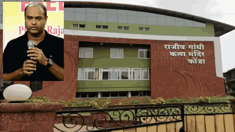 रितेश नाईक फोंडा येथील राजीव कला मंदिराचे अध्यक्ष