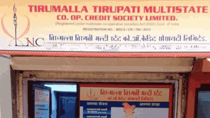 तिरूमला मल्टीस्टेट सोसायटीला दिलेली एनओसी घेतली मागे