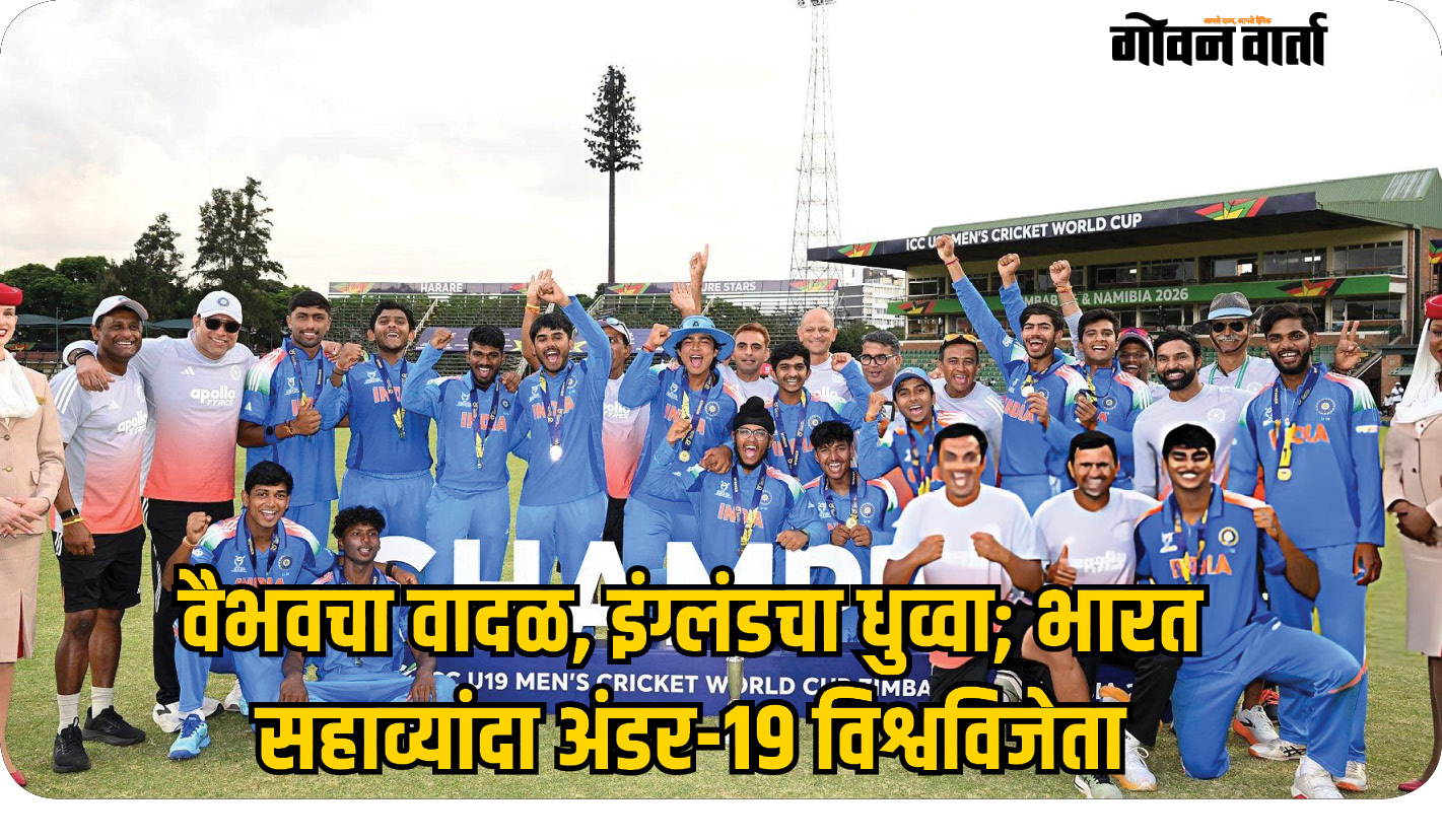 इंग्लंडचा धुव्वा; भारत विश्वविजेता