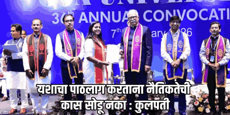 स्थानिक भाषा आणि अस्मितेला प्रगतीमधील अडथळा समजू नका : कुलपती