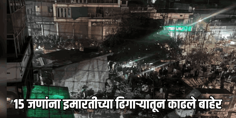 कोटा येथे तीन मजली इमारत कोसळली; दोघांचा मृत्यू